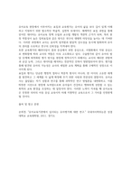 방송중간 교육평가 A형 표집의 개념과 필요성 표집 종류와 표집과정을 자세히 설명-6