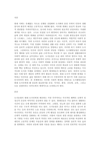 방송중간 도시웰빙농업 현대 사회에 살고 있는 도시민에게 도시농업 활동이 필요한 이유-2
