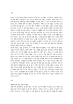 방송중간 무역학원론 무역의 종류를 결제방식에 의해 분류한다면 크게 3가지 화환신용장에 의한 수출입 추심결제방식에 의한 수출입 송금결제방식에 의한 수출입-2
