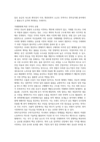 방송중간 무역학원론 무역의 종류를 결제방식에 의해 분류한다면 크게 3가지 화환신용장에 의한 수출입 추심결제방식에 의한 수출입 송금결제방식에 의한 수출입-4