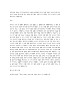 방송중간 무역학원론 무역의 종류를 결제방식에 의해 분류한다면 크게 3가지 화환신용장에 의한 수출입 추심결제방식에 의한 수출입 송금결제방식에 의한 수출입-6