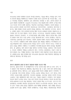 방송중간 부모교육 영아기 발달 영역에 대해 설명하고, 영아기 발달에 적합한 부모의 역할-2