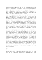 방송중간 부모교육 영아기 발달 영역에 대해 설명하고, 영아기 발달에 적합한 부모의 역할-4