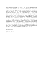 방송중간 부모교육 영아기 발달 영역에 대해 설명하고, 영아기 발달에 적합한 부모의 역할-5