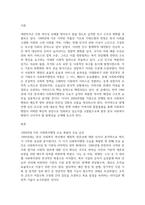 방송중간 사회복지행정론 1990년대 이후 사회복지시설 및 기관에서 사회복지행정에 대한 수요 촉발의 계기-2