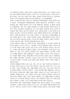 방송중간 사회복지행정론 1990년대 이후 사회복지시설 및 기관에서 사회복지행정에 대한 수요 촉발의 계기-4