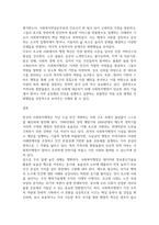 방송중간 사회복지행정론 1990년대 이후 사회복지시설 및 기관에서 사회복지행정에 대한 수요 촉발의 계기-5