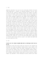 방송중간 산업안전 e 나라지표를 검색하여 우리나라 5인 미만 사업장의 산업재해 현황을 통계표로 작성-2