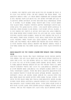 방송중간 산업안전 e 나라지표를 검색하여 우리나라 5인 미만 사업장의 산업재해 현황을 통계표로 작성-3