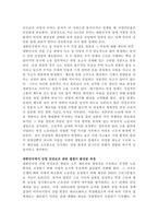 방송중간 산업안전 e 나라지표를 검색하여 우리나라 5인 미만 사업장의 산업재해 현황을 통계표로 작성-4