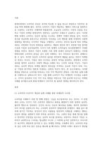 방송중간 소비자행동론 윤리론의 5가지 관점인 의무론 권리론 공리론 정의론 상대주의 개념을 설명-2