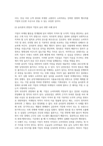 방송중간 소비자행동론 윤리론의 5가지 관점인 의무론 권리론 공리론 정의론 상대주의 개념을 설명-4