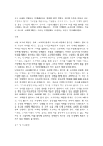 방송중간 소비자행동론 윤리론의 5가지 관점인 의무론 권리론 공리론 정의론 상대주의 개념을 설명-5