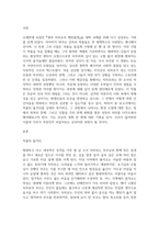 방송중간 영화로생각하기 센과 치히로의 행방불명 작품의 줄거리요약 본인의 감상과 해석-2
