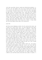 방송중간 영화로생각하기 센과 치히로의 행방불명 작품의 줄거리요약 본인의 감상과 해석-4