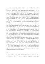 방송중간 영화로생각하기 센과 치히로의 행방불명 작품의 줄거리요약 본인의 감상과 해석-5