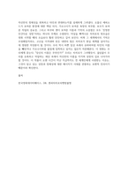 방송중간 영화로생각하기 센과 치히로의 행방불명 작품의 줄거리요약 본인의 감상과 해석-6