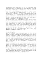 방송중간 청소년인성교육 이타성에 대한 개념 및 이론을 정리하고 자신의 삶에서 이타성을 발휘했던 경험-3