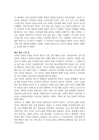 방송중간 청소년인성교육 이타성에 대한 개념 및 이론을 정리하고 자신의 삶에서 이타성을 발휘했던 경험-4