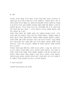 방송중간 청소년인성교육 이타성에 대한 개념 및 이론을 정리하고 자신의 삶에서 이타성을 발휘했던 경험-5