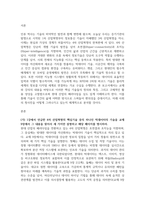 방송중간 컴퓨터의이해 4차 산업혁명의 핵심기술 중의 하나인 빅데이터의 기술을 교재 9장에서 그 내용을 찾아서 세 가지만 설명-2