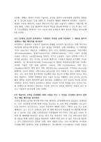 방송중간 컴퓨터의이해 4차 산업혁명의 핵심기술 중의 하나인 빅데이터의 기술을 교재 9장에서 그 내용을 찾아서 세 가지만 설명-3