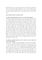 방송중간 컴퓨터의이해 4차 산업혁명의 핵심기술 중의 하나인 빅데이터의 기술을 교재 9장에서 그 내용을 찾아서 세 가지만 설명-4