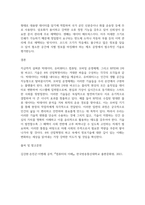 방송중간 컴퓨터의이해 4차 산업혁명의 핵심기술 중의 하나인 빅데이터의 기술을 교재 9장에서 그 내용을 찾아서 세 가지만 설명-5