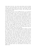 방송중간 협상조정론 하루 일과 중 주변 인물들과 나눈 대화나 겪은 갈등을 정리하여 설명하고 그 사람과의 원만한 대인관계를 형성-3