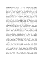 방송중간 협상조정론 하루 일과 중 주변 인물들과 나눈 대화나 겪은 갈등을 정리하여 설명하고 그 사람과의 원만한 대인관계를 형성-4