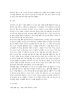방송중간 협상조정론 하루 일과 중 주변 인물들과 나눈 대화나 겪은 갈등을 정리하여 설명하고 그 사람과의 원만한 대인관계를 형성-5