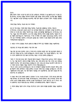 LIG넥스원 SW 서류합격 자소서-3