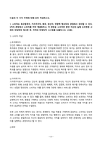 소비자행동론 2026년 1학기 방송통신대 중간과제물)소비자행동론 2026년 1학기 방송통신대 중간과제물)소비자는 욕구충족자, 가치추구자, 배우, 생산자, 영향력 행사자의 관점에서 정의 소비행동 사례 마케팅적 시사점 의무론, 권리론, 공리론, 정의론, 상대주의 개념 등-3