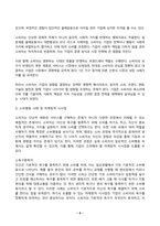 소비자행동론 2026년 1학기 방송통신대 중간과제물)소비자행동론 2026년 1학기 방송통신대 중간과제물)소비자는 욕구충족자, 가치추구자, 배우, 생산자, 영향력 행사자의 관점에서 정의 소비행동 사례 마케팅적 시사점 의무론, 권리론, 공리론, 정의론, 상대주의 개념 등-5