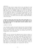 소비자행동론 2026년 1학기 방송통신대 중간과제물)소비자행동론 2026년 1학기 방송통신대 중간과제물)소비자는 욕구충족자, 가치추구자, 배우, 생산자, 영향력 행사자의 관점에서 정의 소비행동 사례 마케팅적 시사점 의무론, 권리론, 공리론, 정의론, 상대주의 개념 등-7