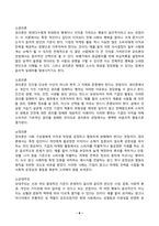 소비자행동론 2026년 1학기 방송통신대 중간과제물)소비자행동론 2026년 1학기 방송통신대 중간과제물)소비자는 욕구충족자, 가치추구자, 배우, 생산자, 영향력 행사자의 관점에서 정의 소비행동 사례 마케팅적 시사점 의무론, 권리론, 공리론, 정의론, 상대주의 개념 등-8
