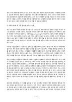 소비자행동론 2026년 1학기 방송통신대 중간과제물)소비자행동론 2026년 1학기 방송통신대 중간과제물)소비자는 욕구충족자, 가치추구자, 배우, 생산자, 영향력 행사자의 관점에서 정의 소비행동 사례 마케팅적 시사점 의무론, 권리론, 공리론, 정의론, 상대주의 개념 등-9