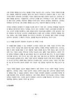 소비자행동론 2026년 1학기 방송통신대 중간과제물)소비자행동론 2026년 1학기 방송통신대 중간과제물)소비자는 욕구충족자, 가치추구자, 배우, 생산자, 영향력 행사자의 관점에서 정의 소비행동 사례 마케팅적 시사점 의무론, 권리론, 공리론, 정의론, 상대주의 개념 등-10