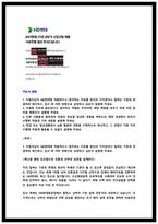 HD현대중공업 기본설계 자소서 서합 인증o-2