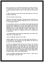 HD현대중공업 기본설계 자소서 서합 인증o-3