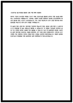 HD현대중공업 기본설계 자소서 서합 인증o-4