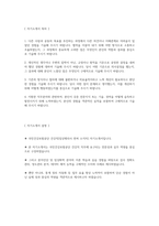 (국민건강보험공단 자기소개서) 국민건강보험공단 건강직 자소서 국민건강보험공단 자소서 건보공단 건강직 자기소개서 국민건강보험공단 건강직 자기소개서-2