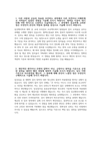 (국민건강보험공단 자기소개서) 국민건강보험공단 건강직 자소서 국민건강보험공단 자소서 건보공단 건강직 자기소개서 국민건강보험공단 건강직 자기소개서-3
