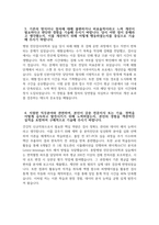 (국민건강보험공단 자기소개서) 국민건강보험공단 건강직 자소서 국민건강보험공단 자소서 건보공단 건강직 자기소개서 국민건강보험공단 건강직 자기소개서-4