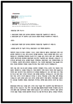 쌍용건설 건축 최종합격 자소서 인증o-2