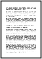 쌍용건설 건축 최종합격 자소서 인증o-3