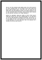 쌍용건설 건축 최종합격 자소서 인증o-4