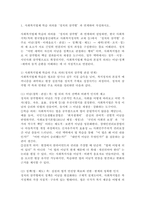 (2026학년도 1학기, 중간과제물, 사회복지법제와 실천, 공통형) 1. 사회복지법제 학습 의의를‘정치의 삼각형’과 연계하여 작성하시오. 2. 내가 사는 지역에서 사회적 위험에 대응하여 제정된‘조례’를 하나 선정하여 조례의 주요 내용 및 해당 조례에 대한 본인의 생각을 작성하시오.-2