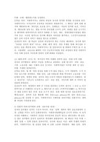 (2026학년도 1학기, 중간과제물, 사회복지법제와 실천, 공통형) 1. 사회복지법제 학습 의의를‘정치의 삼각형’과 연계하여 작성하시오. 2. 내가 사는 지역에서 사회적 위험에 대응하여 제정된‘조례’를 하나 선정하여 조례의 주요 내용 및 해당 조례에 대한 본인의 생각을 작성하시오.-3