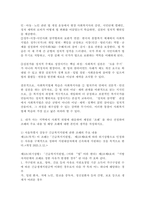 (2026학년도 1학기, 중간과제물, 사회복지법제와 실천, 공통형) 1. 사회복지법제 학습 의의를‘정치의 삼각형’과 연계하여 작성하시오. 2. 내가 사는 지역에서 사회적 위험에 대응하여 제정된‘조례’를 하나 선정하여 조례의 주요 내용 및 해당 조례에 대한 본인의 생각을 작성하시오.-4